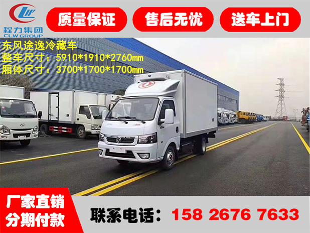 东风途逸3米7货厢冷藏车